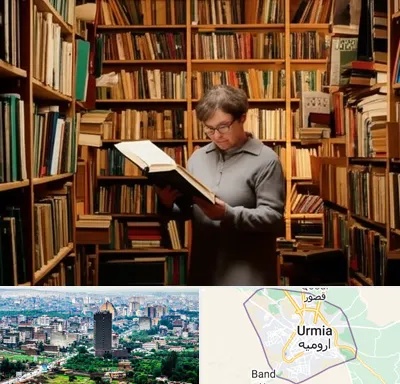 خریدار کتاب قدیمی و عتیقه در ارومیه