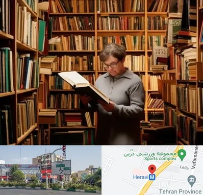 خریدار کتاب قدیمی و عتیقه در هروی 