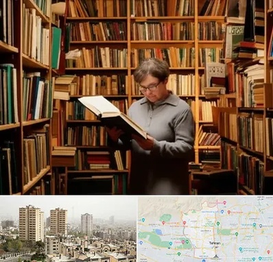 خریدار کتاب قدیمی و عتیقه در منطقه 5 تهران