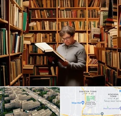 خریدار کتاب قدیمی و عتیقه در اکباتان 