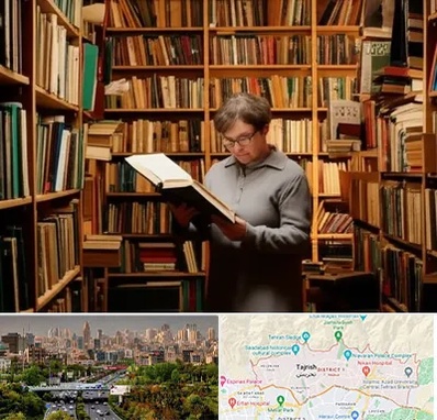 خریدار کتاب قدیمی و عتیقه در منطقه 1 تهران 
