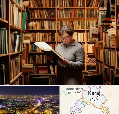 خریدار کتاب قدیمی و عتیقه در کرج