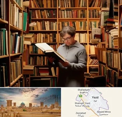 خریدار کتاب قدیمی و عتیقه در یزد