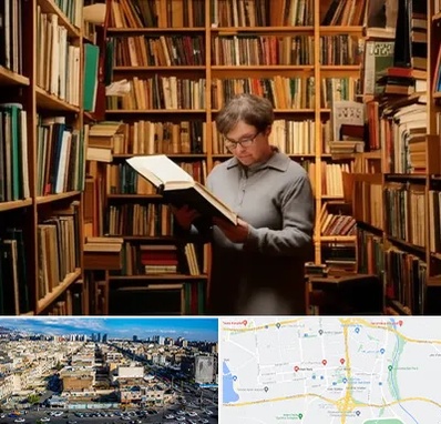 خریدار کتاب قدیمی و عتیقه در شهرک راه آهن 