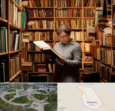 خریدار کتاب قدیمی و عتیقه در ورامین