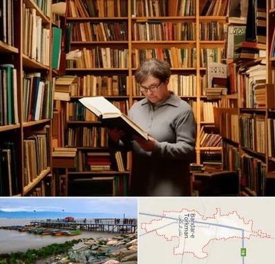 خریدار کتاب قدیمی و عتیقه در بندر ترکمن