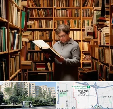 خریدار کتاب قدیمی و عتیقه در آپادانا 