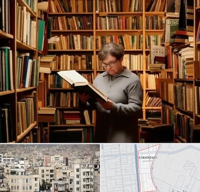 خریدار کتاب قدیمی و عتیقه در اسکندری 