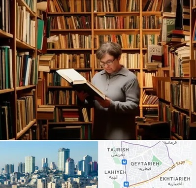 خریدار کتاب قدیمی و عتیقه در قیطریه