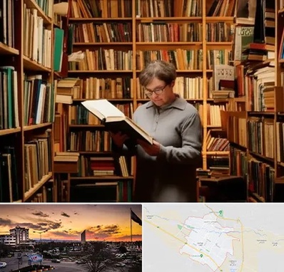 خریدار کتاب قدیمی و عتیقه در قوچان