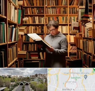 خریدار کتاب قدیمی و عتیقه در یوسف آباد