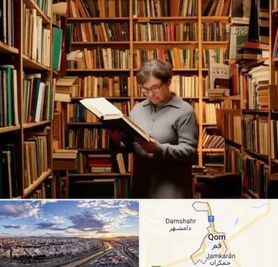 خریدار کتاب قدیمی و عتیقه در قم