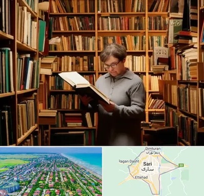 خریدار کتاب قدیمی و عتیقه در ساری
