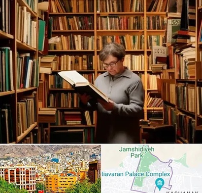 خریدار کتاب قدیمی و عتیقه در نیاوران 