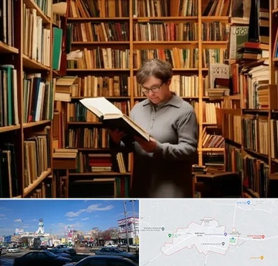 خریدار کتاب قدیمی و عتیقه در ماهدشت کرج