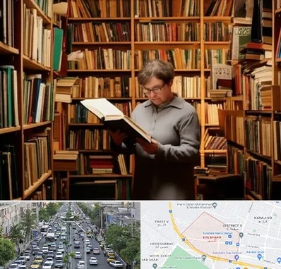 خریدار کتاب قدیمی و عتیقه در گلشهر کرج