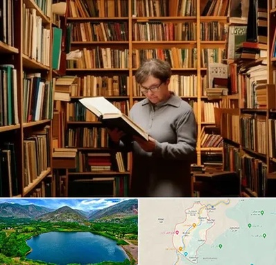 خریدار کتاب قدیمی و عتیقه در رودبار