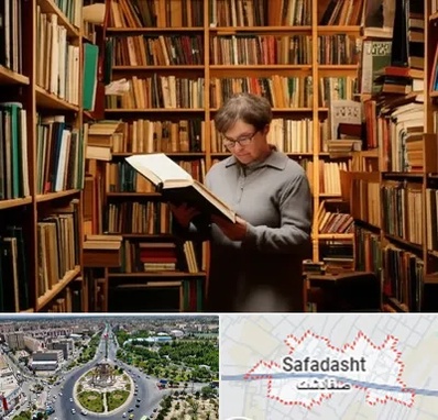 خریدار کتاب قدیمی و عتیقه در صفادشت