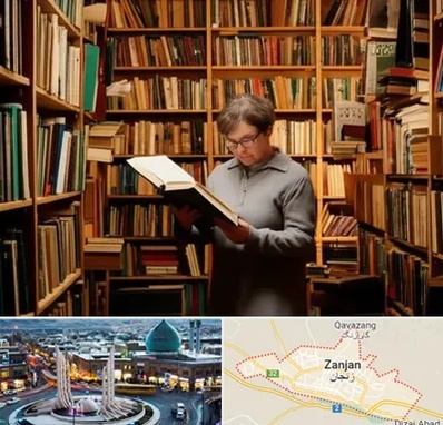 خریدار کتاب قدیمی و عتیقه در زنجان