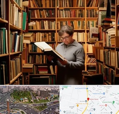 خریدار کتاب قدیمی و عتیقه در سبلان