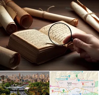 خریدار کتاب خطی در منطقه 1 تهران 