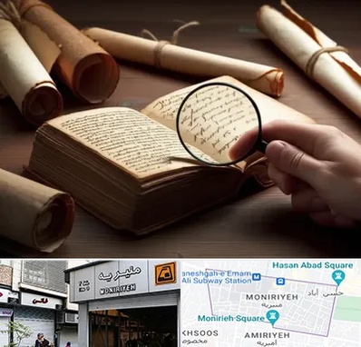 خریدار کتاب خطی در منیریه 
