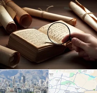 خریدار کتاب خطی در شمال شرق تهران