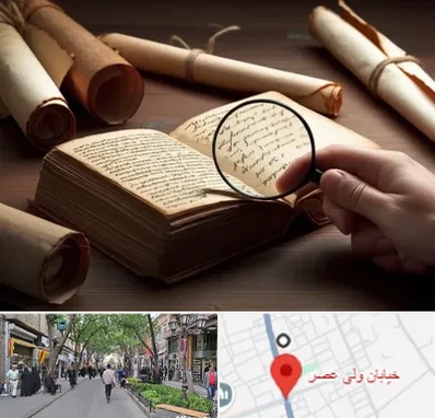 خریدار کتاب خطی در ولیعصر شهریار