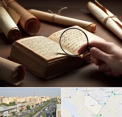 خریدار کتاب خطی در کیانمهر کرج 