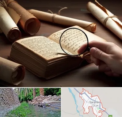 خریدار کتاب خطی در سراوان