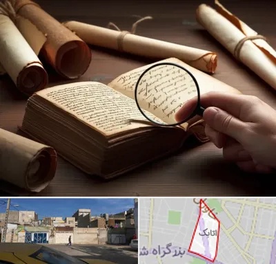خریدار کتاب خطی در اتابک