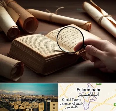 خریدار کتاب خطی در اسلامشهر