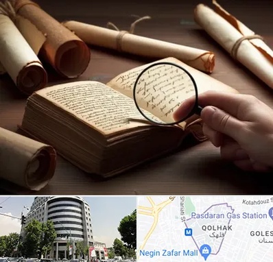 خریدار کتاب خطی در قلهک 