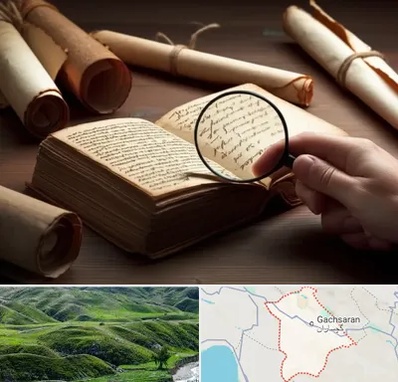 خریدار کتاب خطی در گچساران