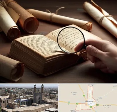 خریدار کتاب خطی در سبزوار