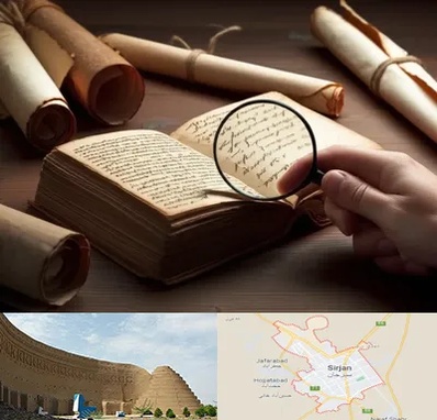 خریدار کتاب خطی در سیرجان