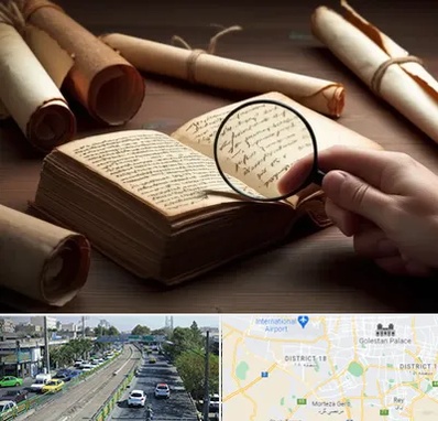 خریدار کتاب خطی در جنوب تهران 