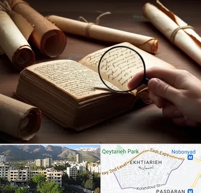 خریدار کتاب خطی در اختیاریه 