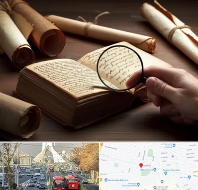 خریدار کتاب خطی در خیابان آزادی 