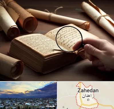 خریدار کتاب خطی در زاهدان