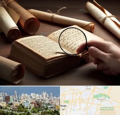 خریدار کتاب خطی در شرق تهران 