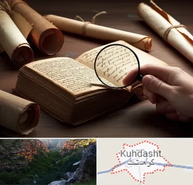 خریدار کتاب خطی در کوهدشت