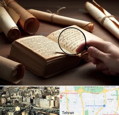 خریدار کتاب خطی در مرزداران 