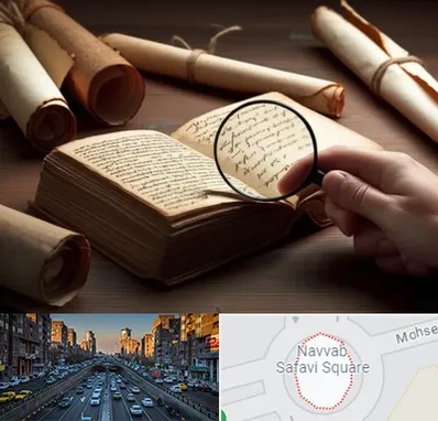 خریدار کتاب خطی در نواب