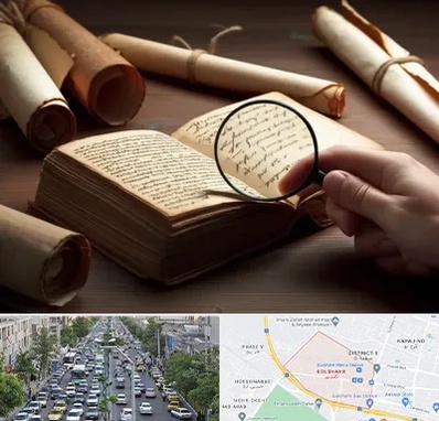 خریدار کتاب خطی در گلشهر کرج 