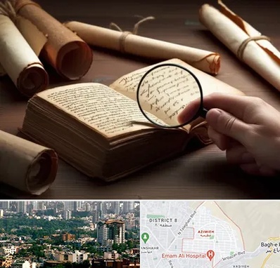 خریدار کتاب خطی در عظیمیه کرج 