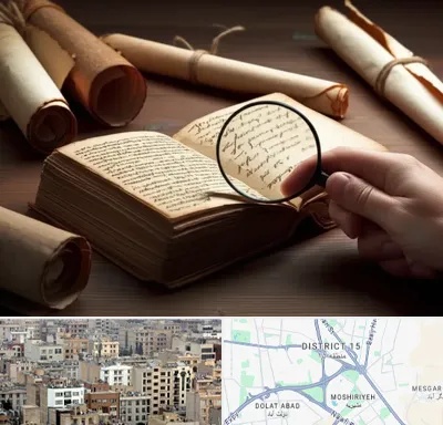 خریدار کتاب خطی در جنوب شرق تهران