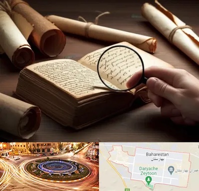 خریدار کتاب خطی در بهارستان