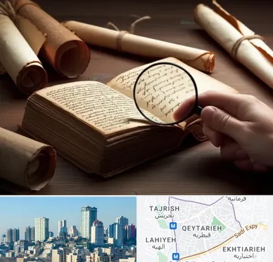 خریدار کتاب خطی در قیطریه 