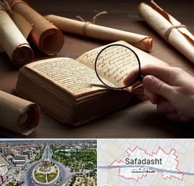 خریدار کتاب خطی در صفادشت